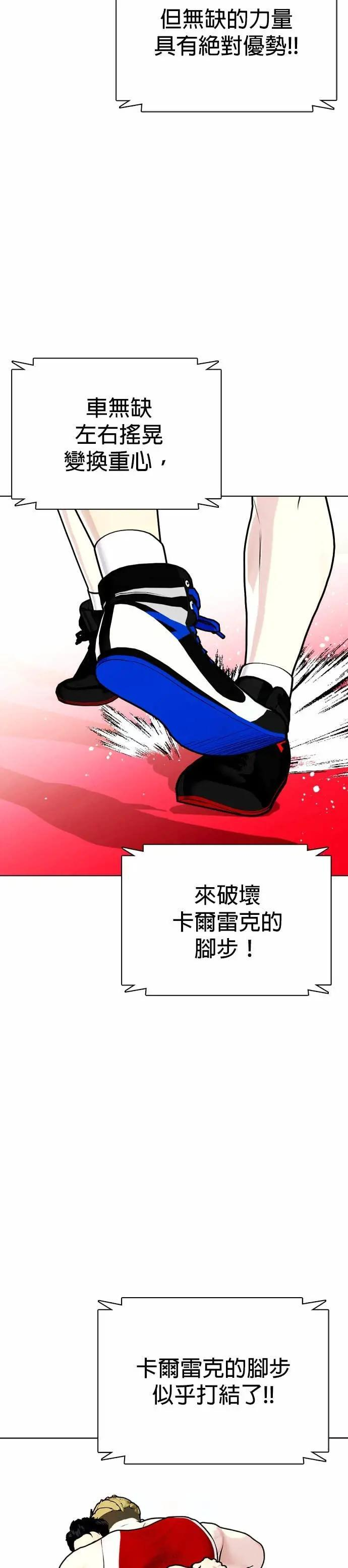 第124话 摔角 第25页