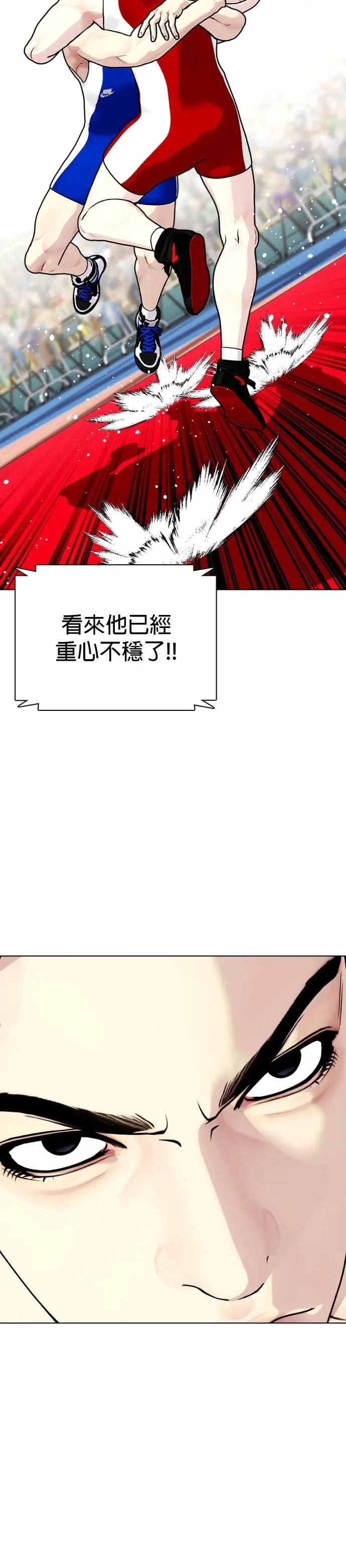 第124话 摔角 第26页