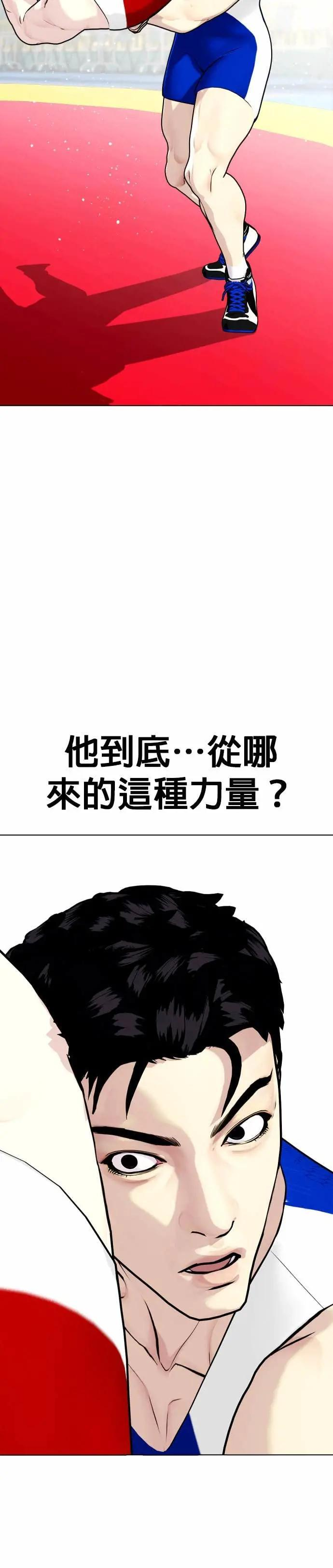 第124话 摔角 第41页