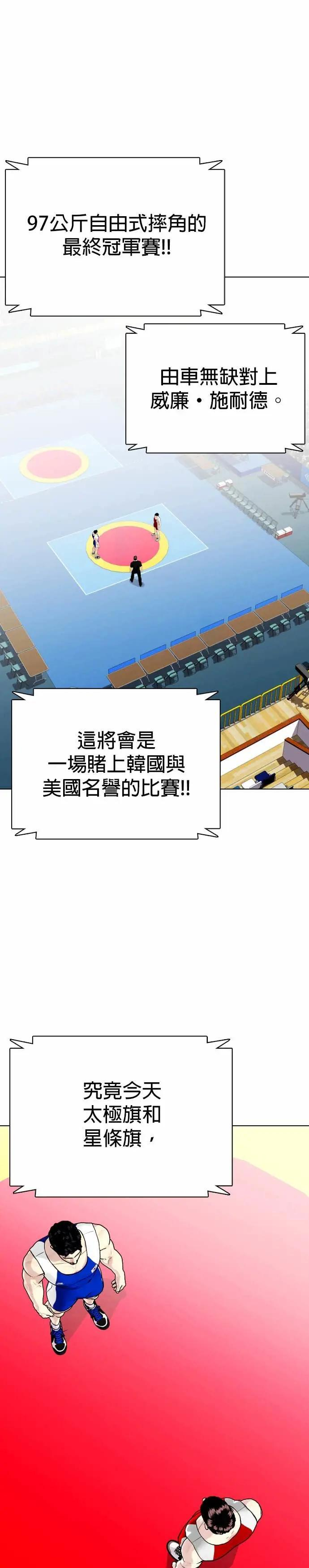 第125话 夺金吧!! 第1页