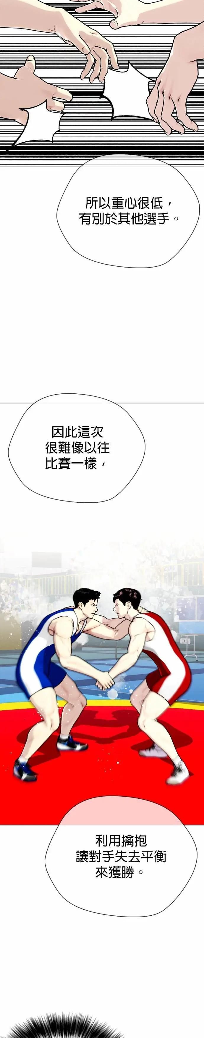 第125话 夺金吧!! 第4页