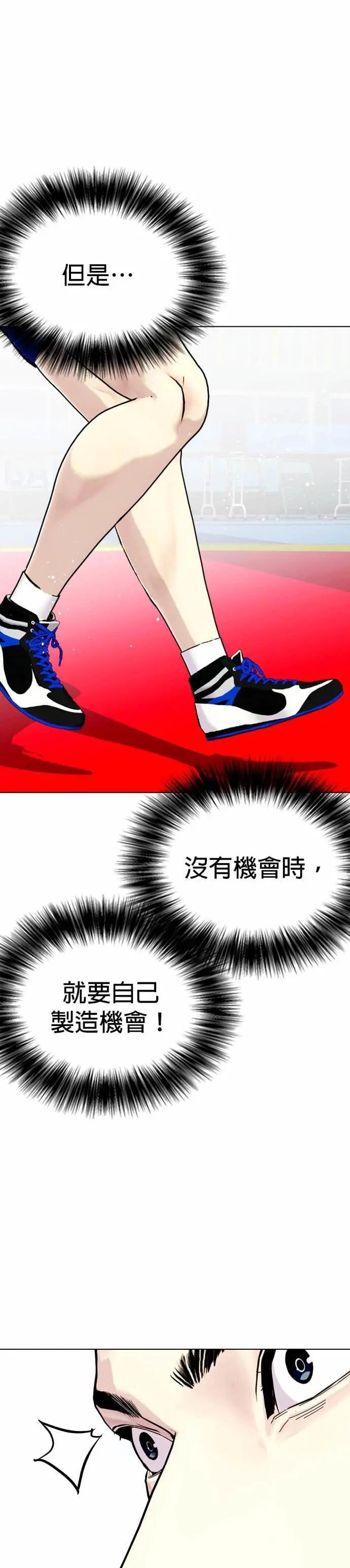 第125话 夺金吧!! 第6页