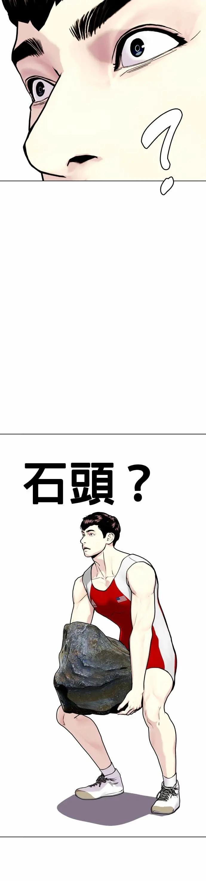 第125话 夺金吧!! 第13页