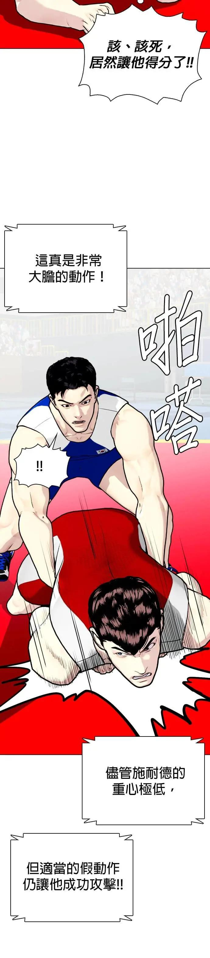第125话 夺金吧!! 第17页