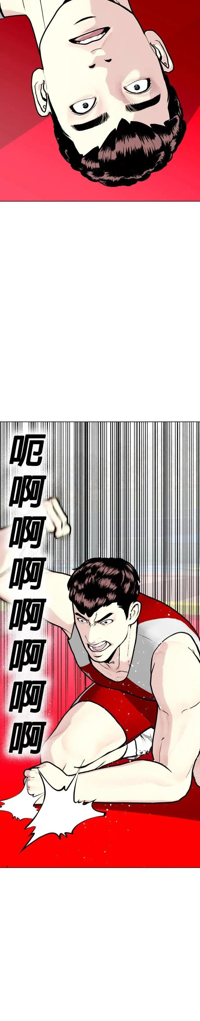 第125话 夺金吧!! 第32页