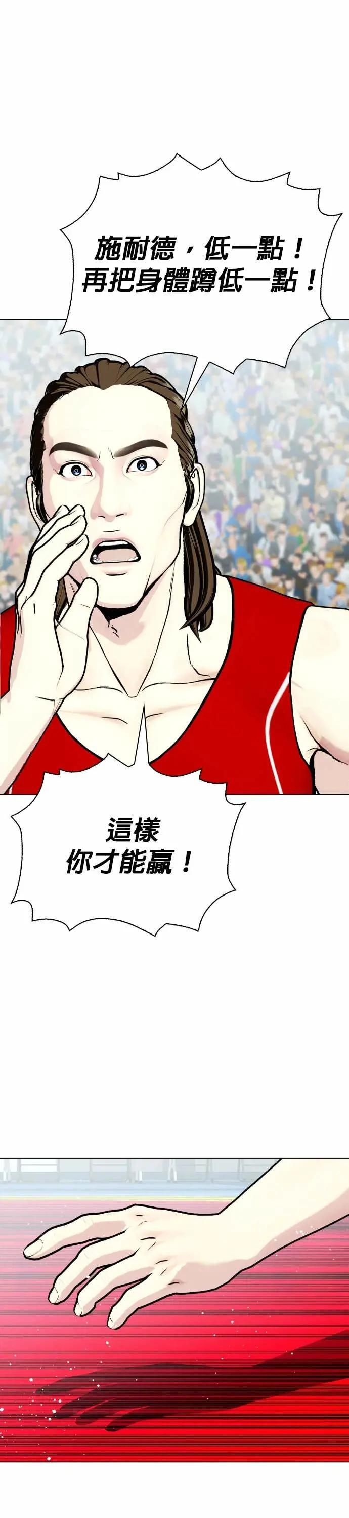 第125话 夺金吧!! 第36页