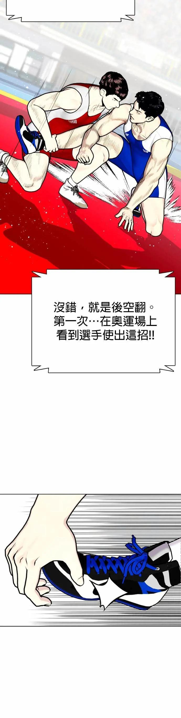 第125话 夺金吧!! 第45页