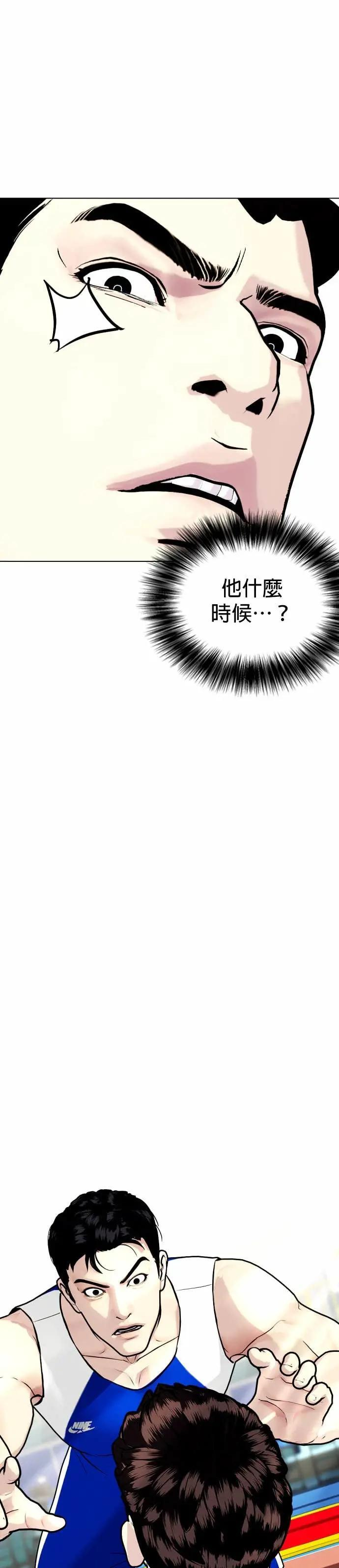 第125话 夺金吧!! 第46页