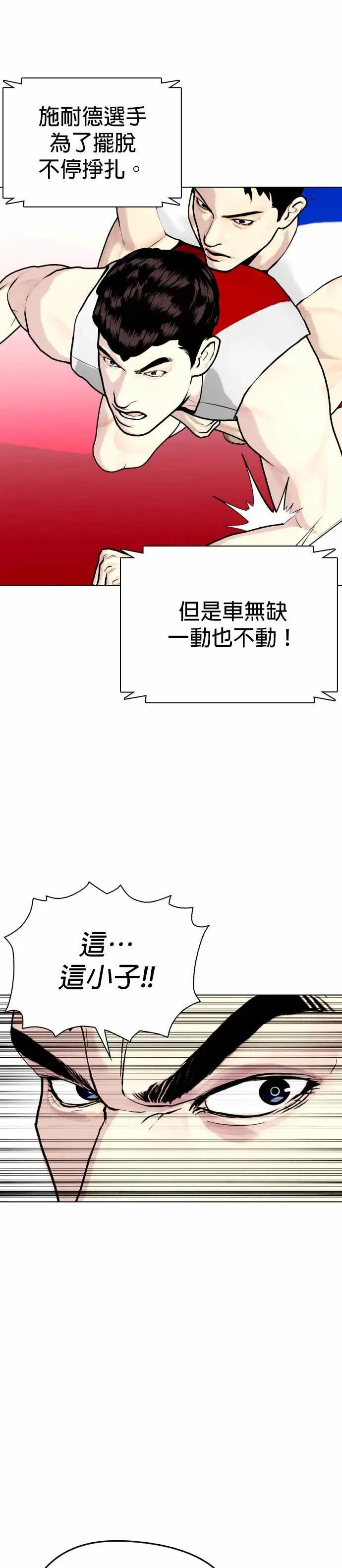 第125话 夺金吧!! 第50页