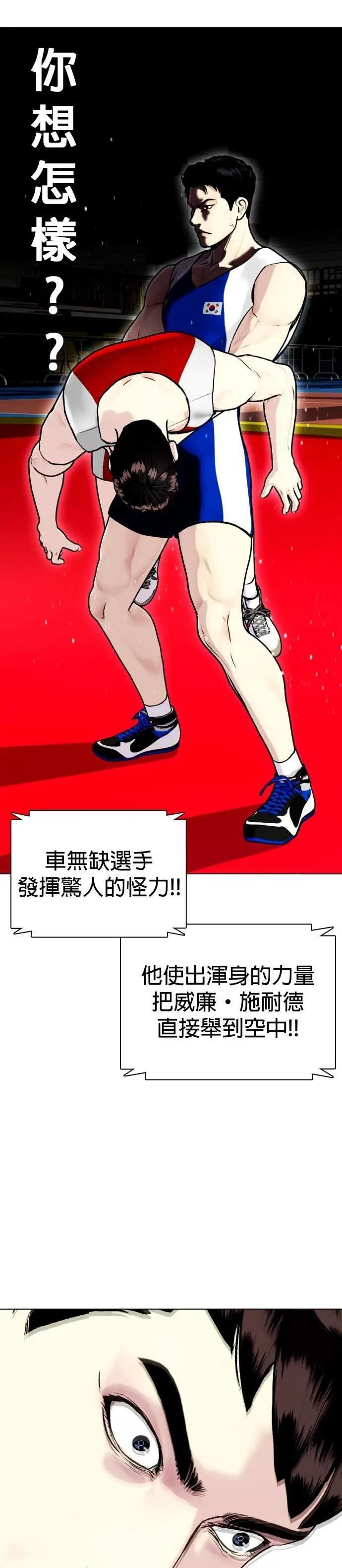 第125话 夺金吧!! 第52页