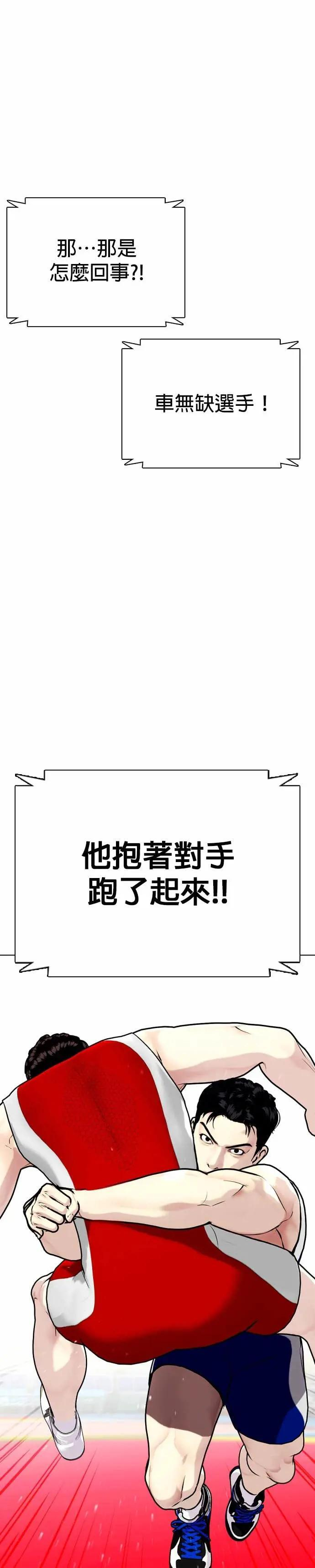 第125话 夺金吧!! 第54页