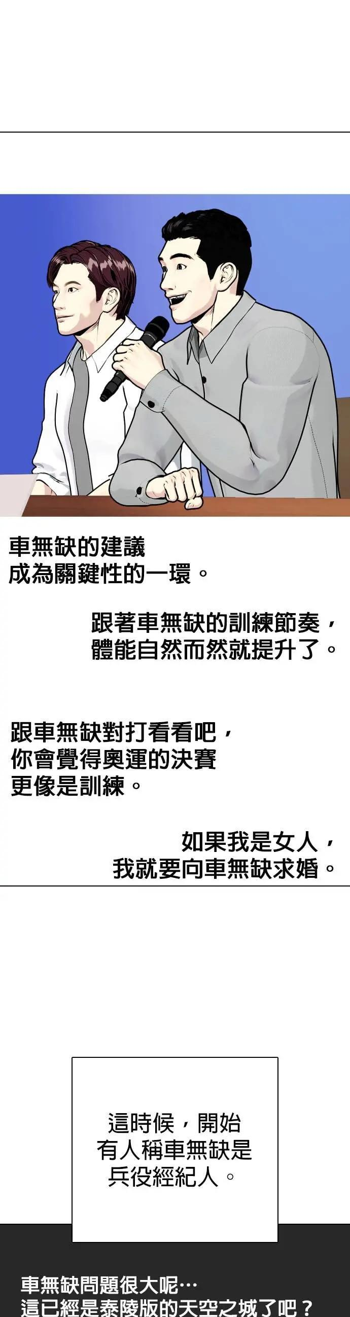 第126话 回归MMA 第7页