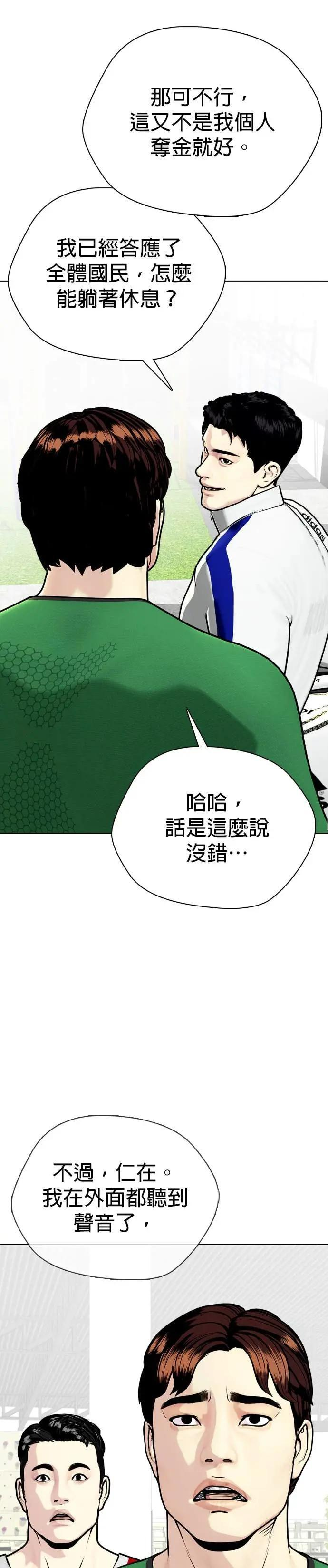 第126话 回归MMA 第15页