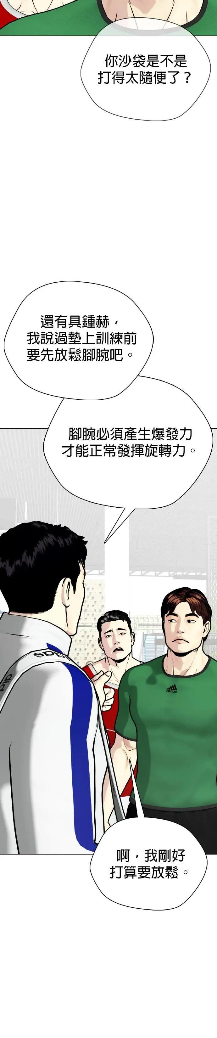 第126话 回归MMA 第16页