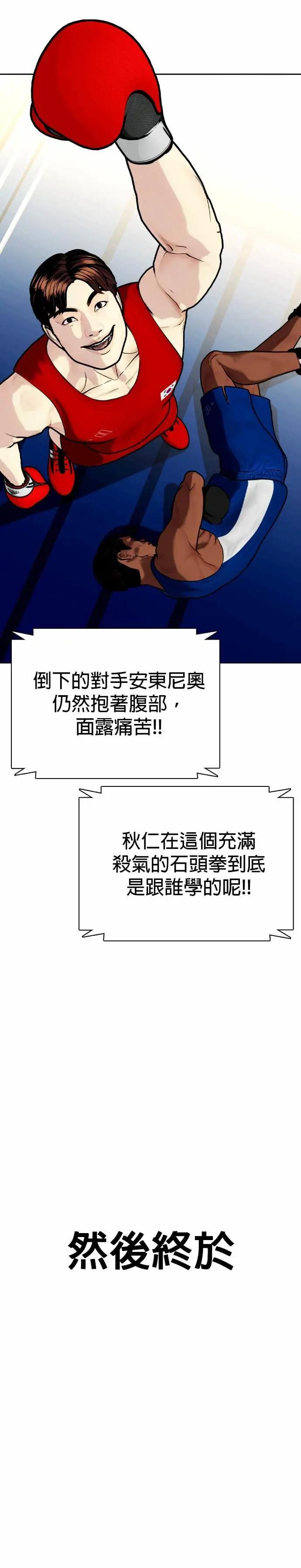 第126话 回归MMA 第21页