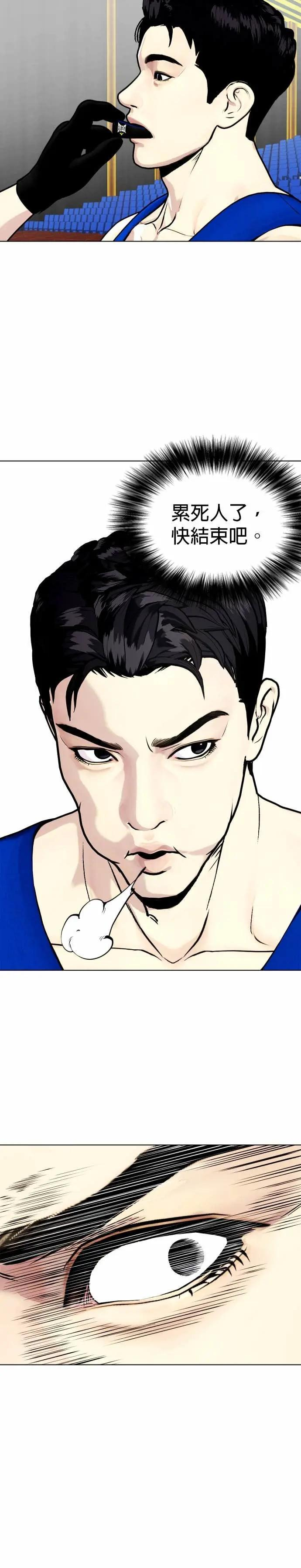 第126话 回归MMA 第23页