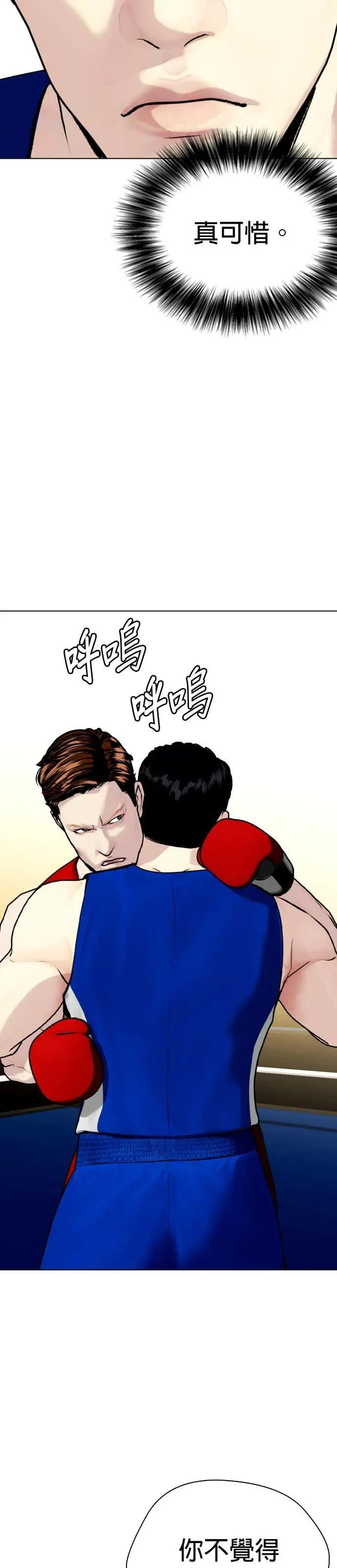 第126话 回归MMA 第32页