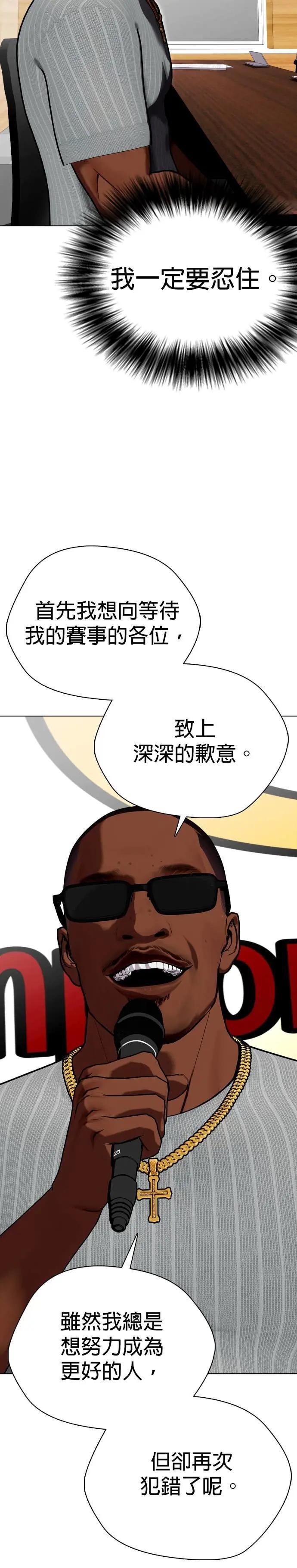 第128话 乔尼・邦斯 第7页