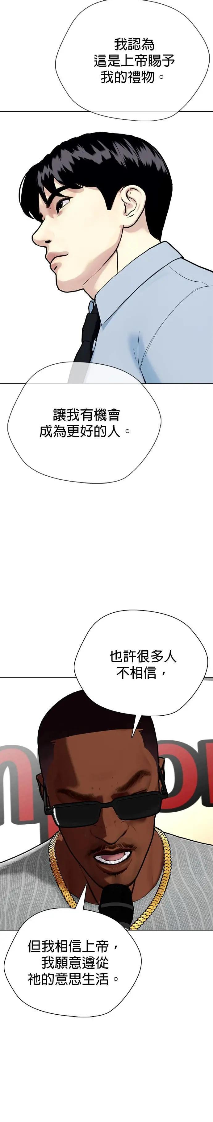 第128话 乔尼・邦斯 第10页