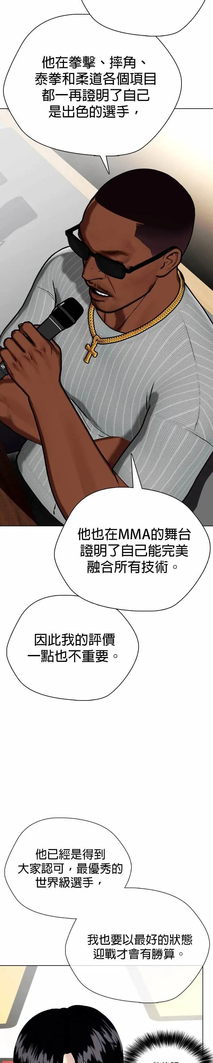 第128话 乔尼・邦斯 第14页