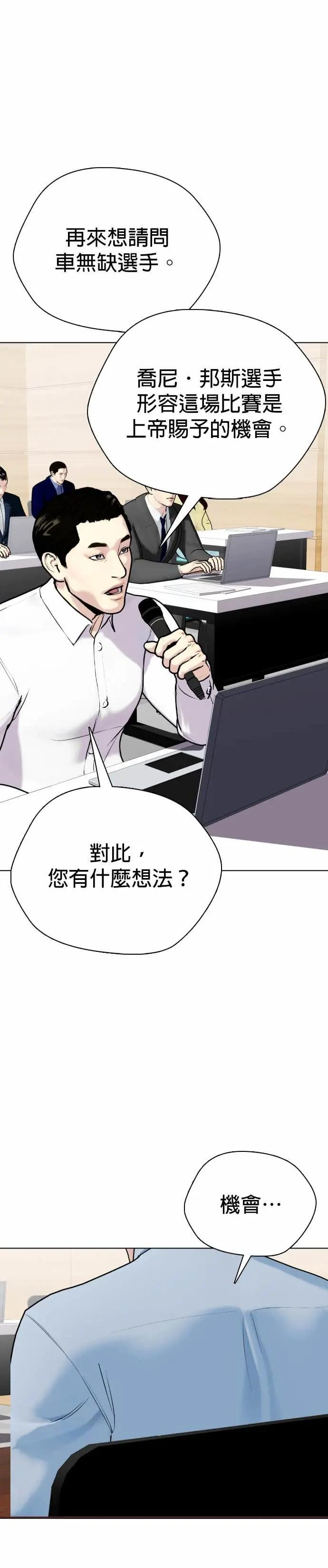 第128话 乔尼・邦斯 第16页