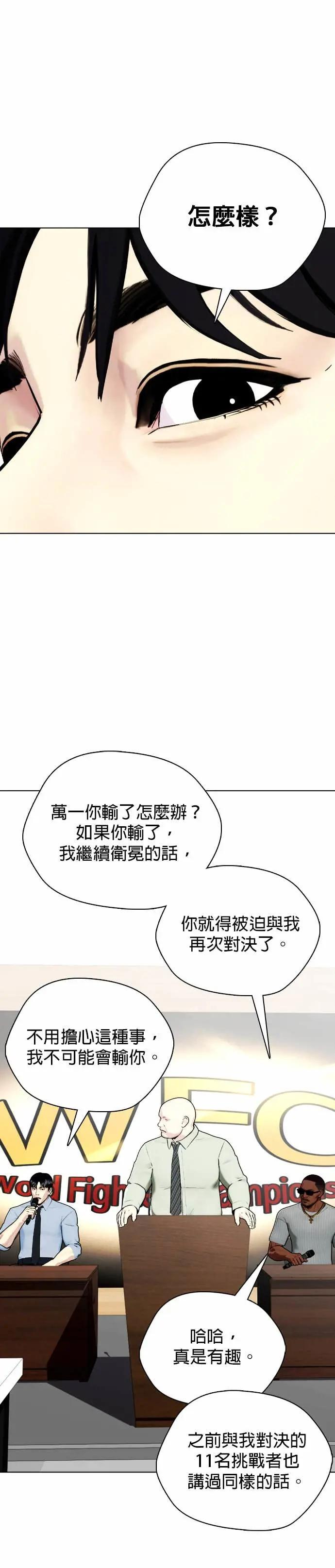第128话 乔尼・邦斯 第27页