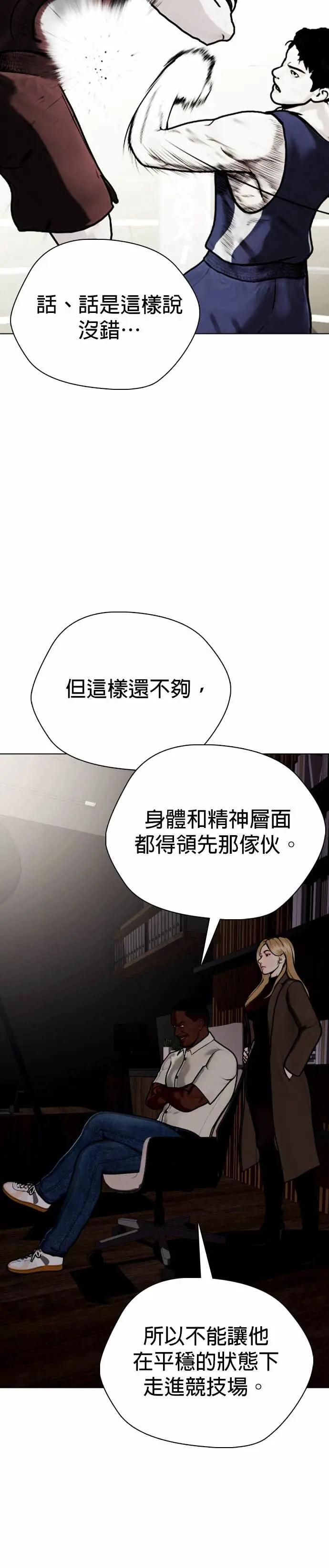 第128话 乔尼・邦斯 第41页