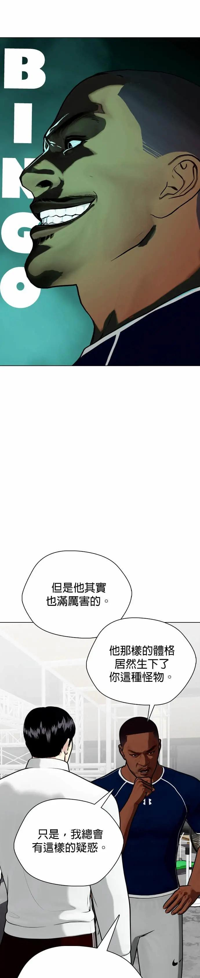 第128话 乔尼・邦斯 第49页