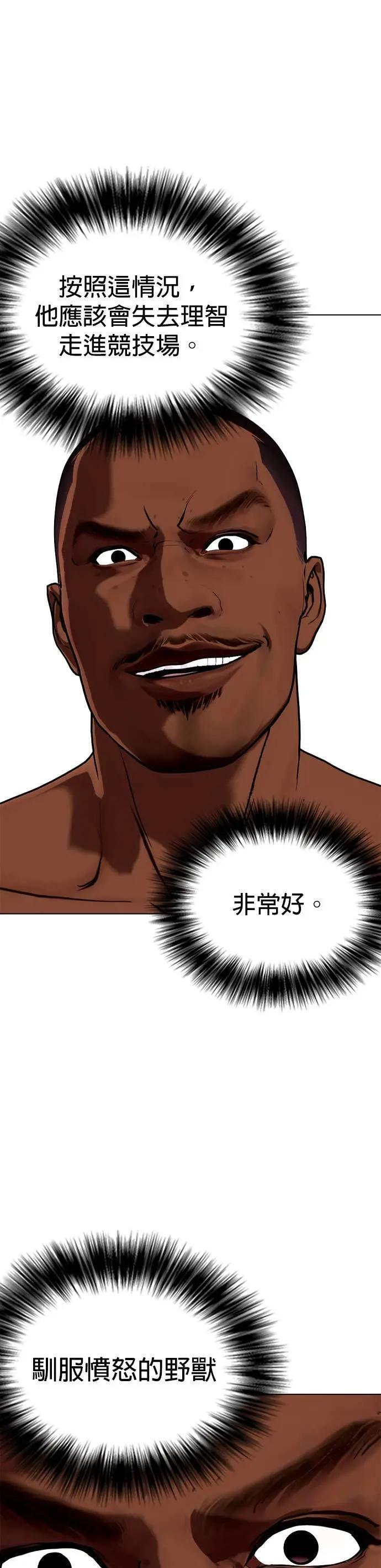 第128话 乔尼・邦斯 第57页