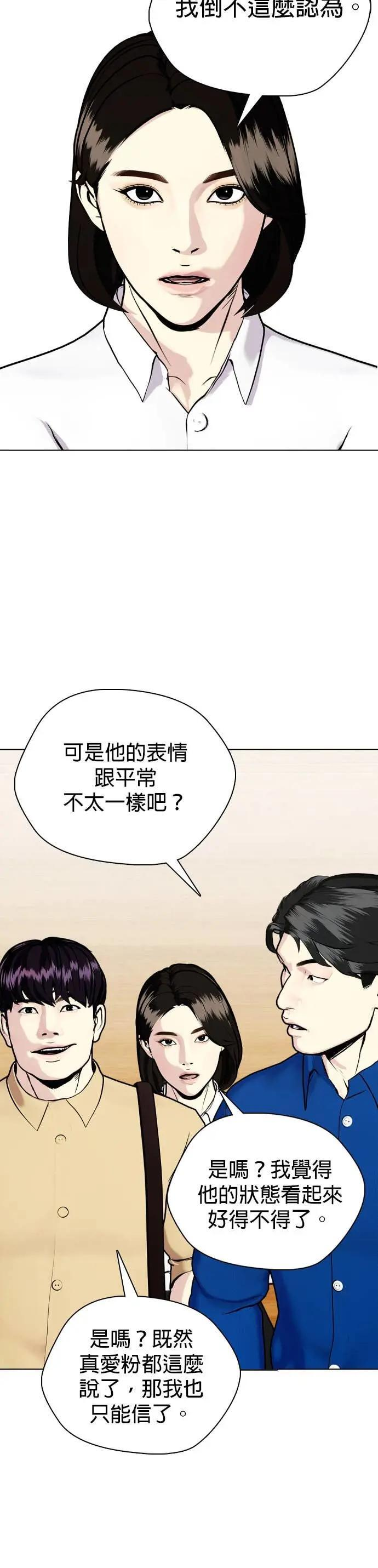 第128话 乔尼・邦斯 第63页