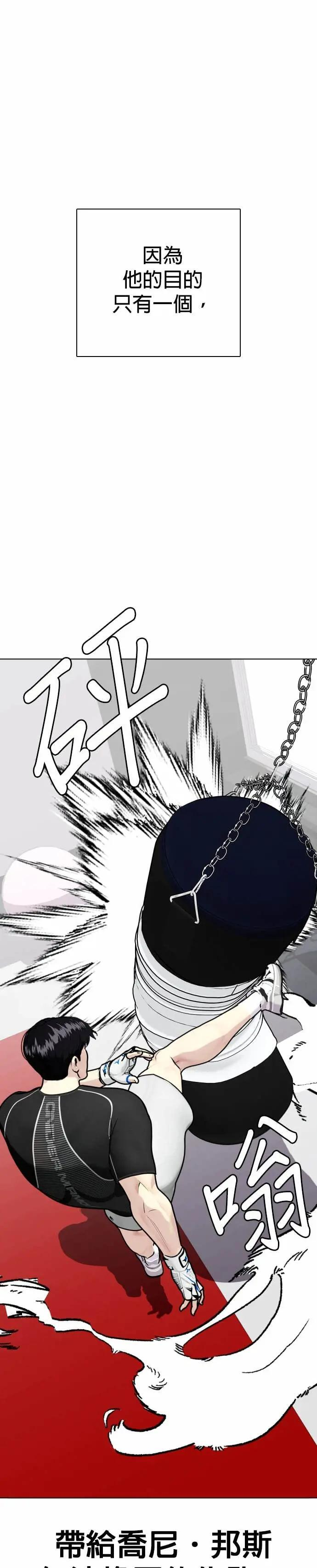 第129话 粉碎对手 第3页