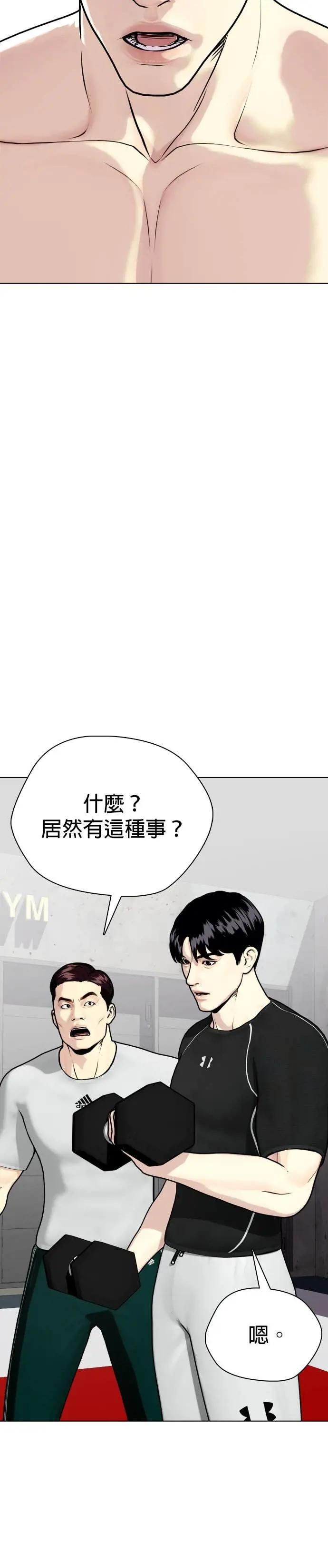 第129话 粉碎对手 第9页