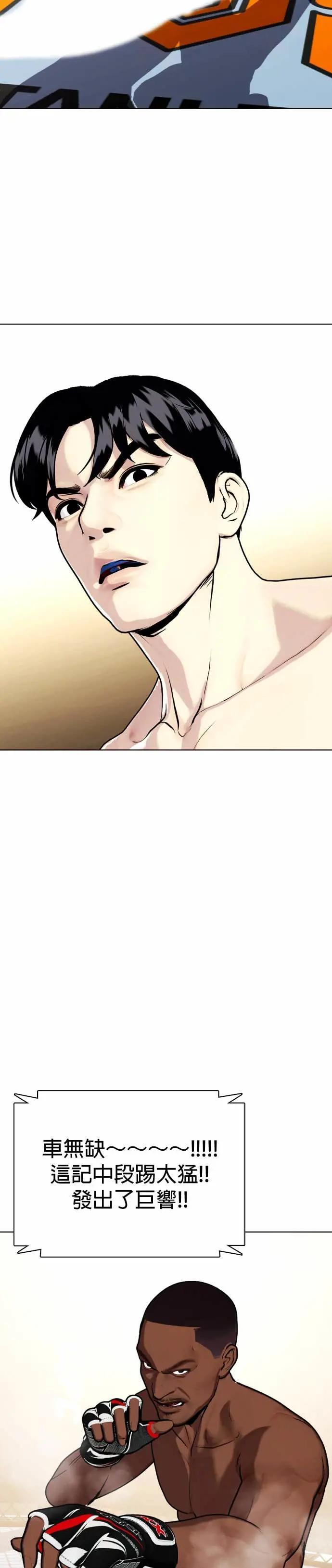 第129话 粉碎对手 第15页