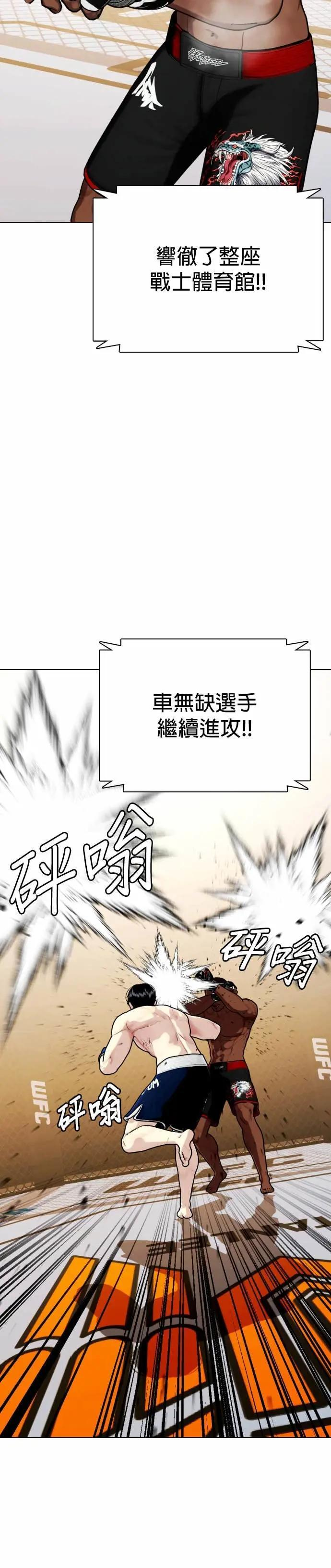 第129话 粉碎对手 第16页