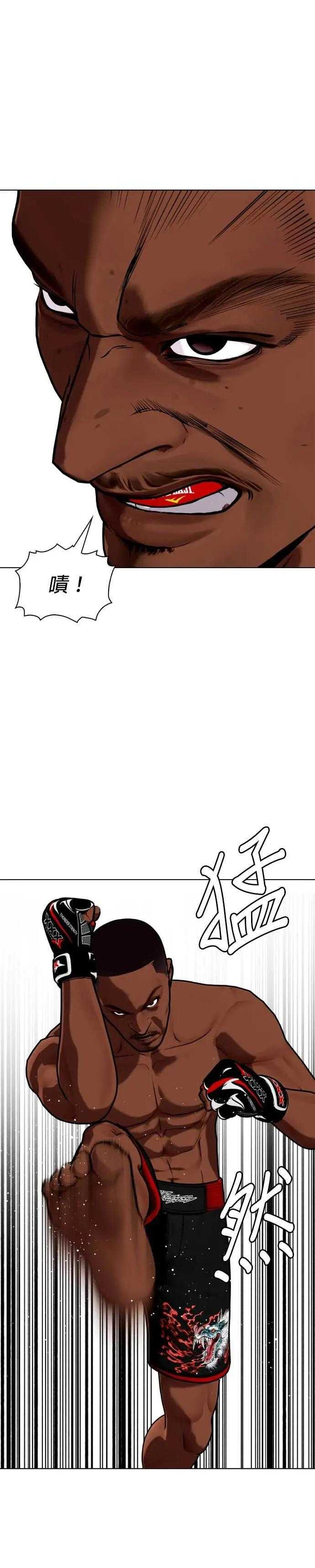 第129话 粉碎对手 第17页