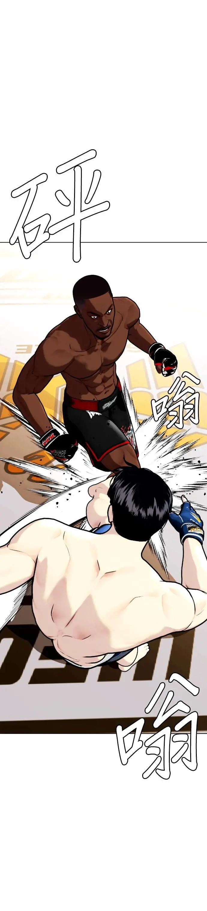 第129话 粉碎对手 第21页