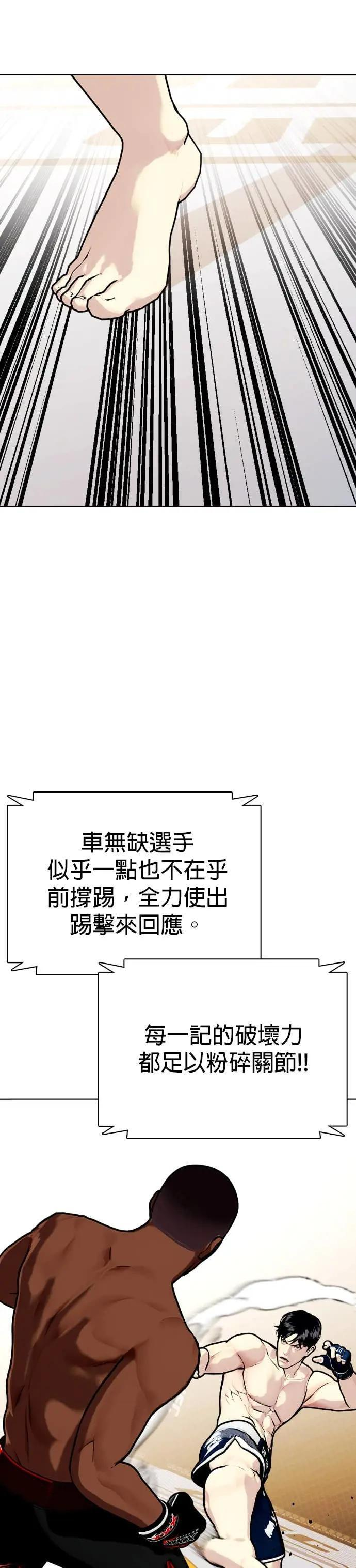 第129话 粉碎对手 第22页
