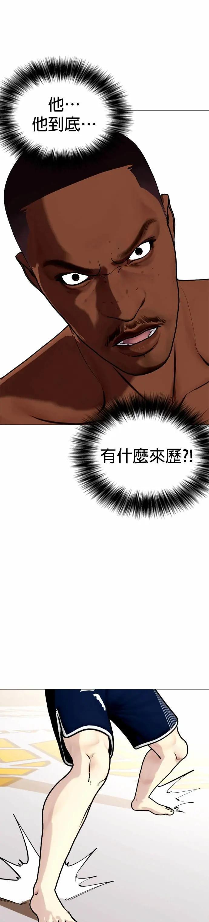 第129话 粉碎对手 第24页