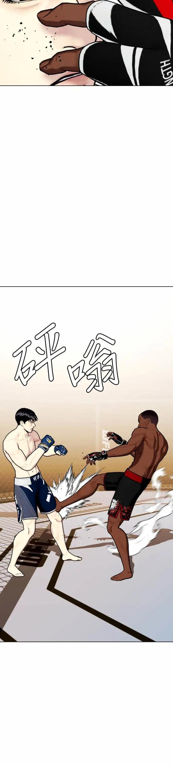 第129话 粉碎对手 第26页