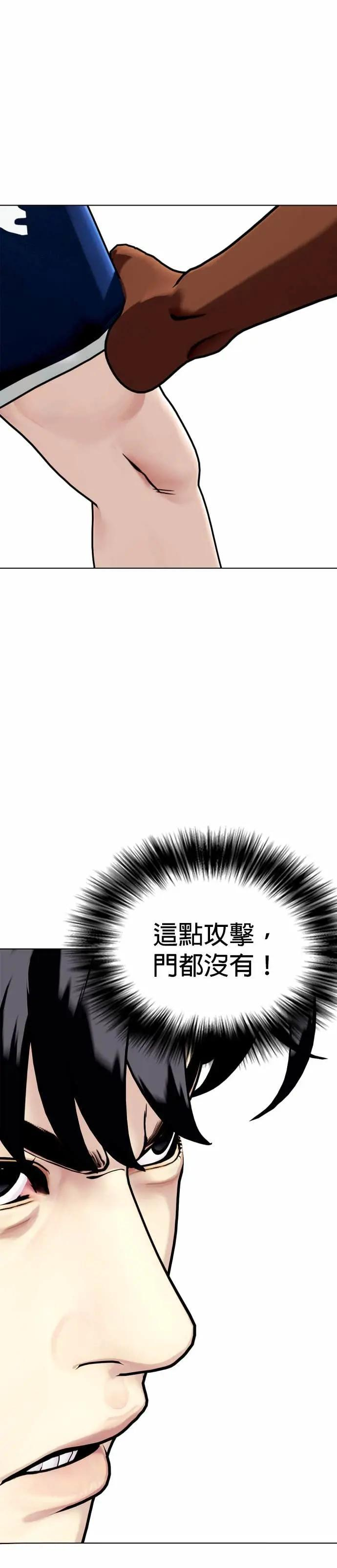 第129话 粉碎对手 第27页