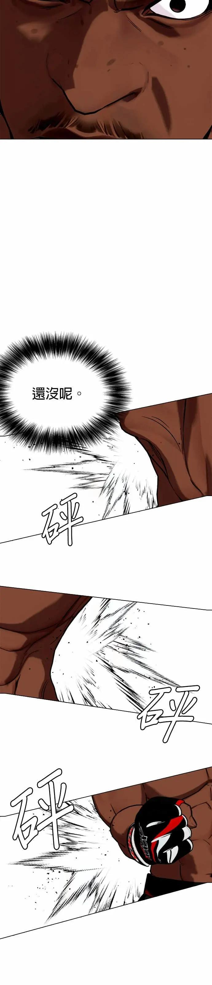 第129话 粉碎对手 第29页