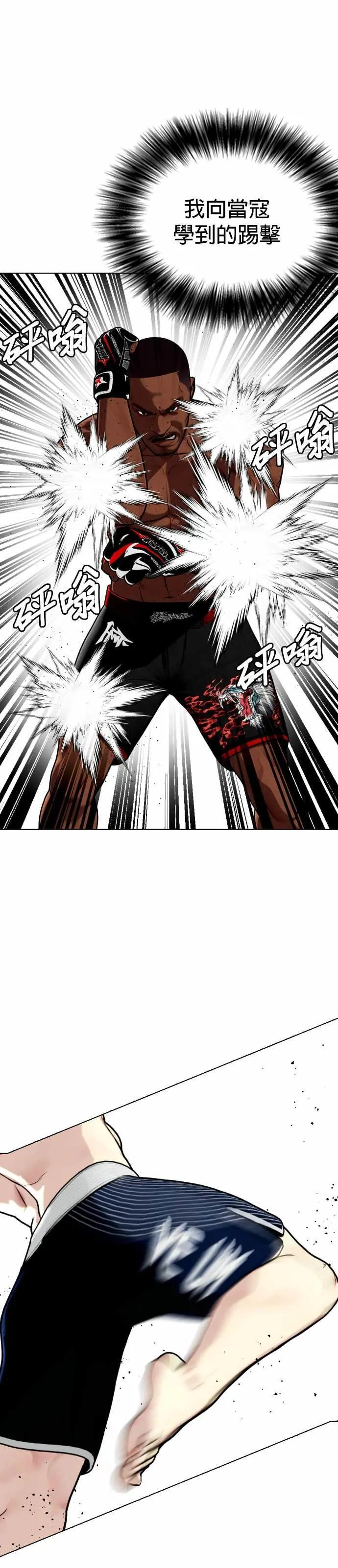 第129话 粉碎对手 第30页