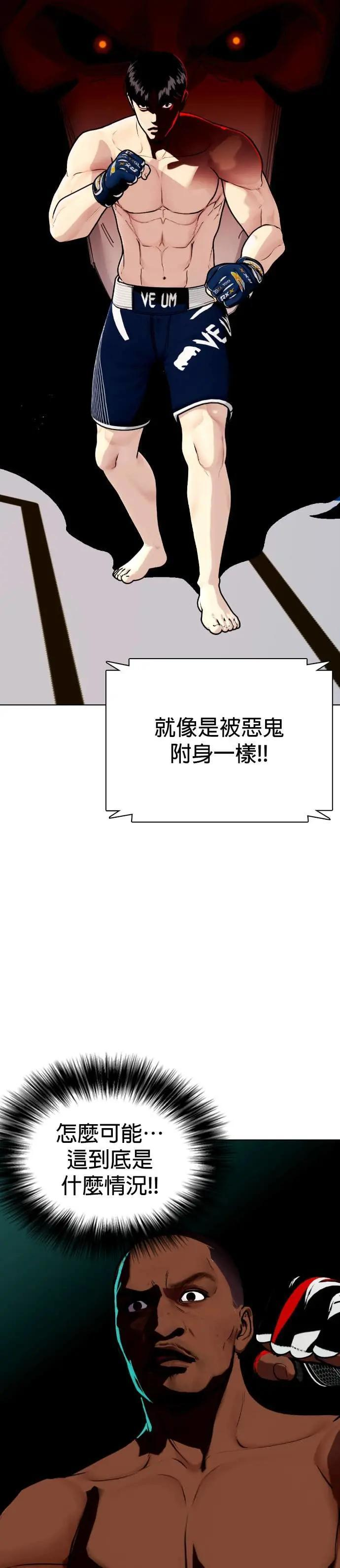 第129话 粉碎对手 第34页