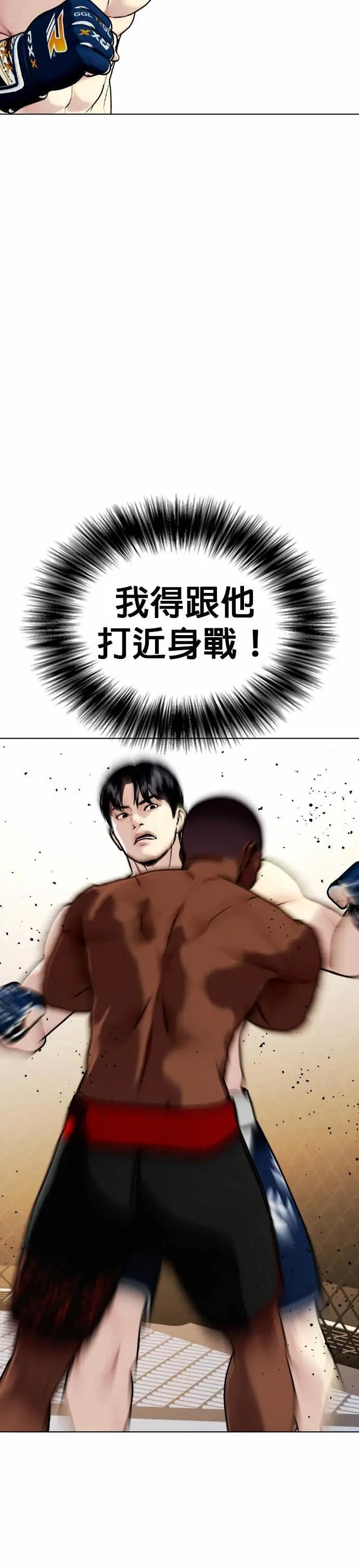 第129话 粉碎对手 第38页