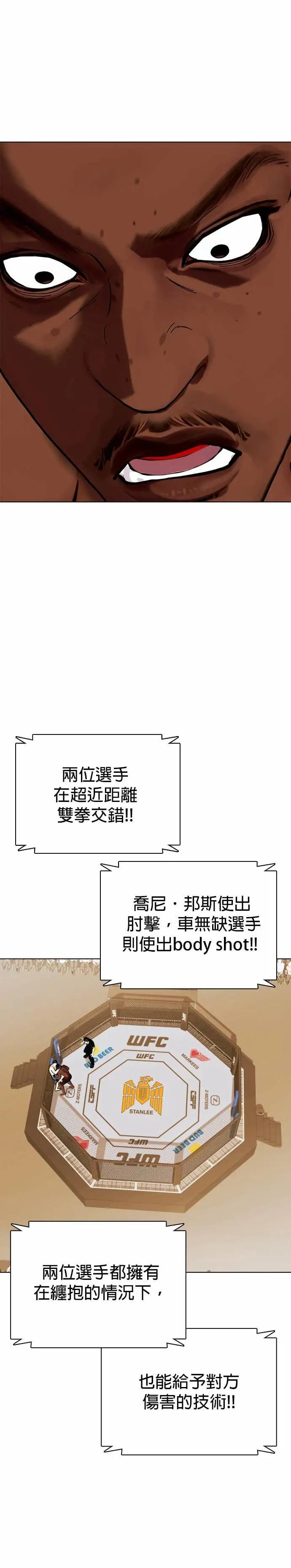 第129话 粉碎对手 第47页