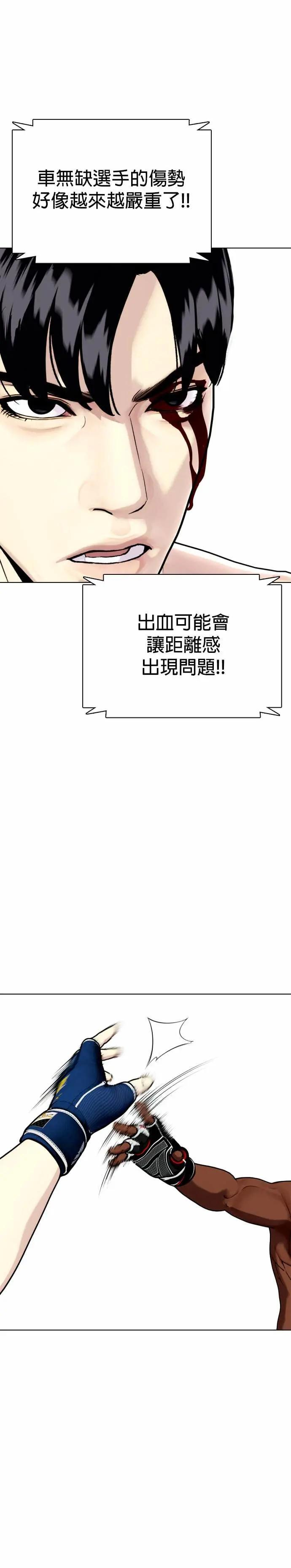 第129话 粉碎对手 第48页