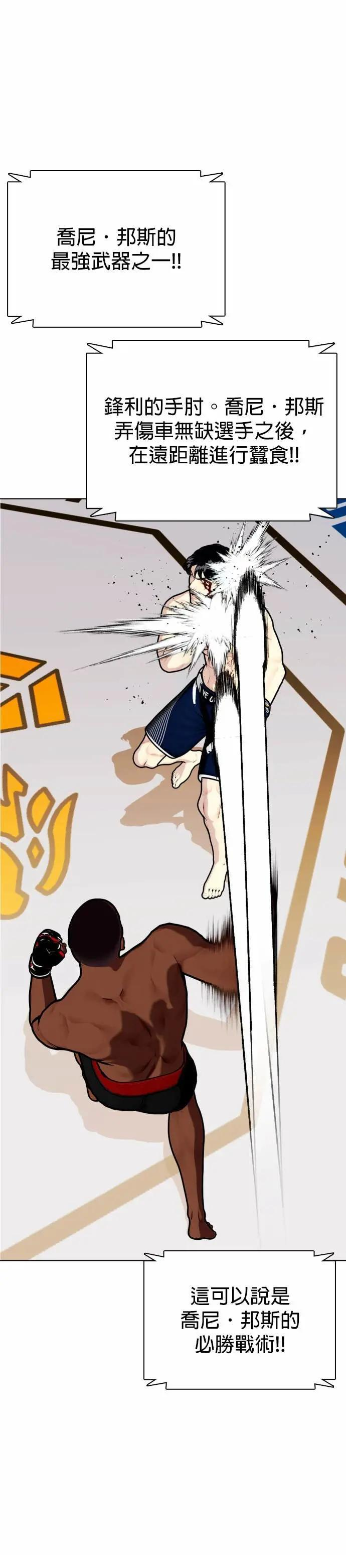 第129话 粉碎对手 第51页