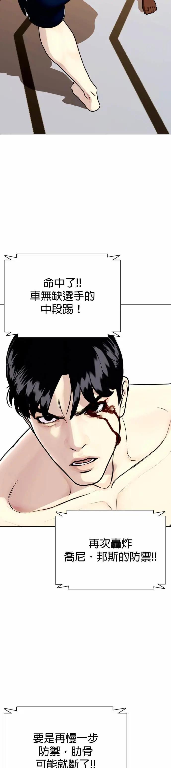 第129话 粉碎对手 第54页