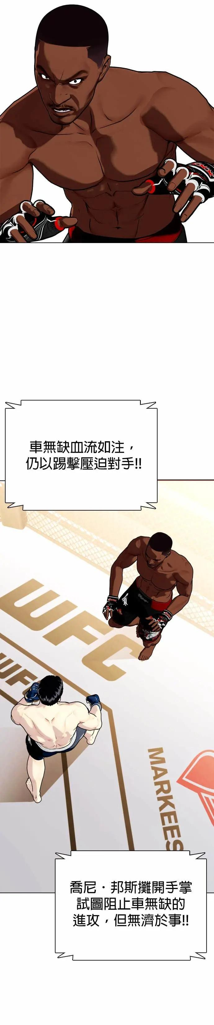 第129话 粉碎对手 第60页