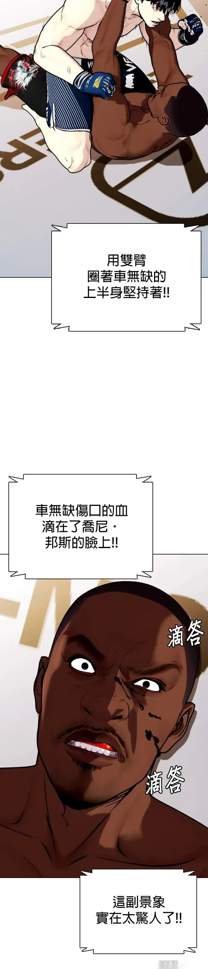 第130话 这样下去会没命！ 第27页
